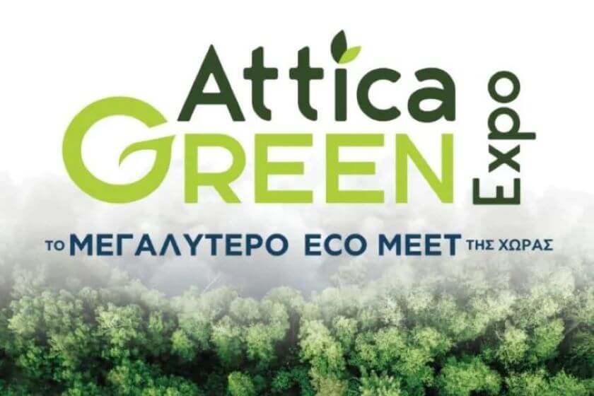 attica-green-expo-2025